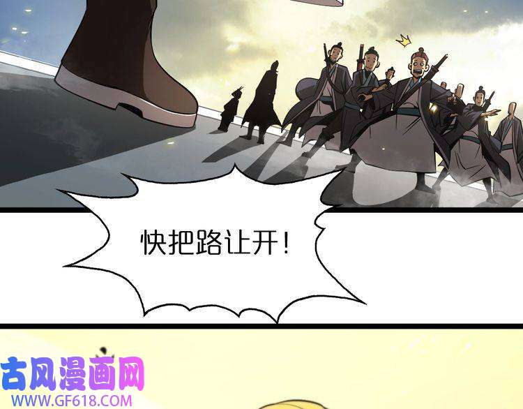 诸界末日在线第70话 礼尚往来