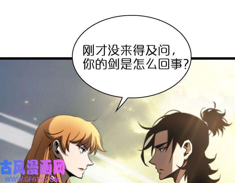 诸界末日在线第70话 礼尚往来