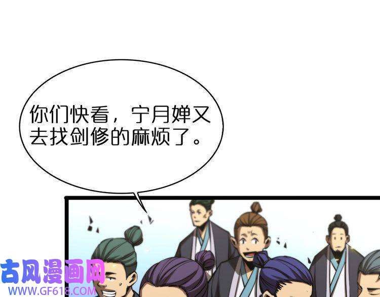 诸界末日在线第70话 礼尚往来