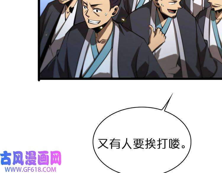 诸界末日在线第70话 礼尚往来