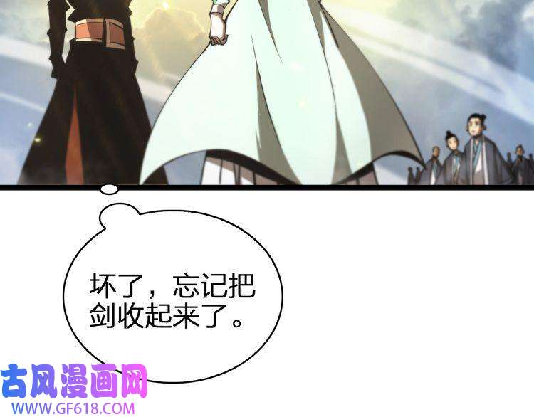 诸界末日在线第70话 礼尚往来