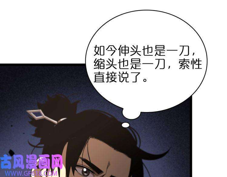 诸界末日在线第70话 礼尚往来
