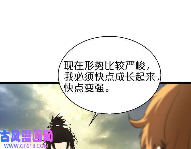 诸界末日在线第70话 礼尚往来