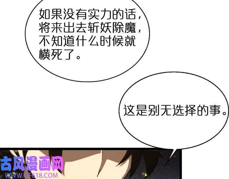 诸界末日在线第70话 礼尚往来