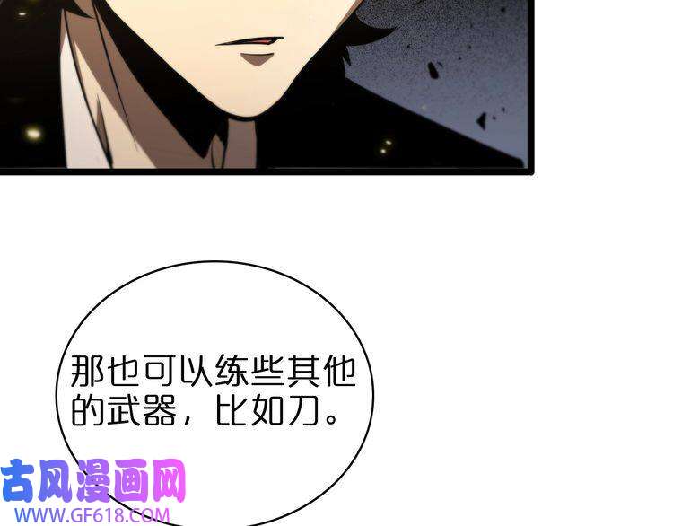 诸界末日在线第70话 礼尚往来