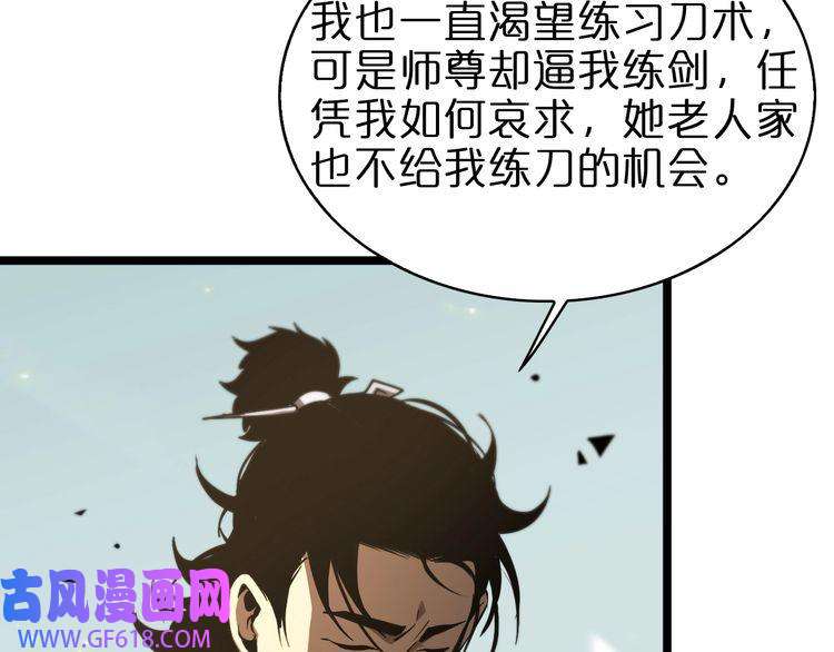 诸界末日在线第70话 礼尚往来
