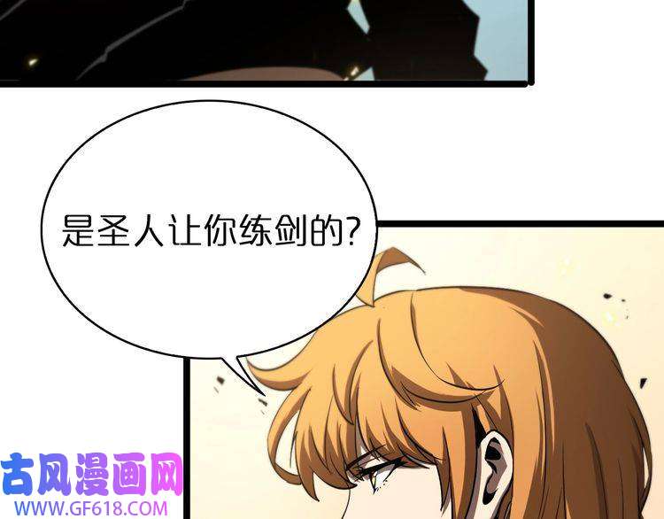 诸界末日在线第70话 礼尚往来