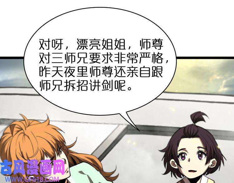 诸界末日在线第70话 礼尚往来