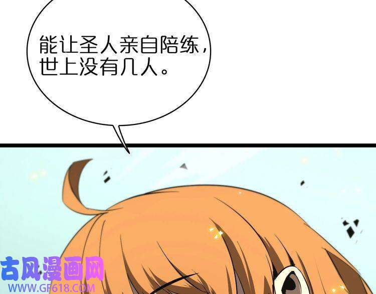 诸界末日在线第70话 礼尚往来