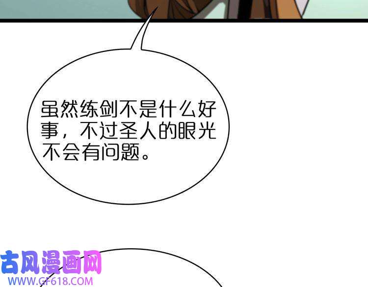 诸界末日在线第70话 礼尚往来