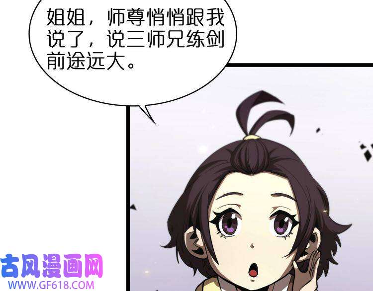 诸界末日在线第70话 礼尚往来