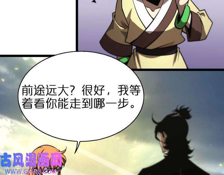 诸界末日在线第70话 礼尚往来