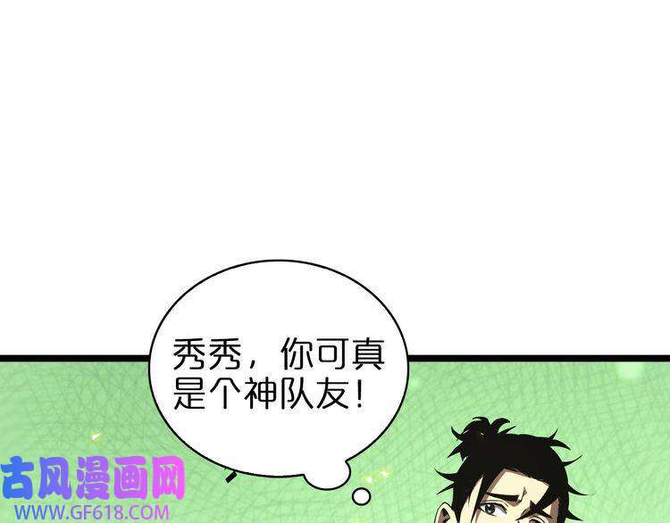诸界末日在线第70话 礼尚往来