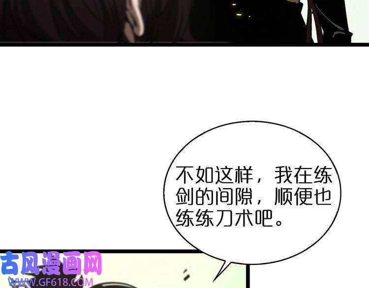 诸界末日在线第70话 礼尚往来