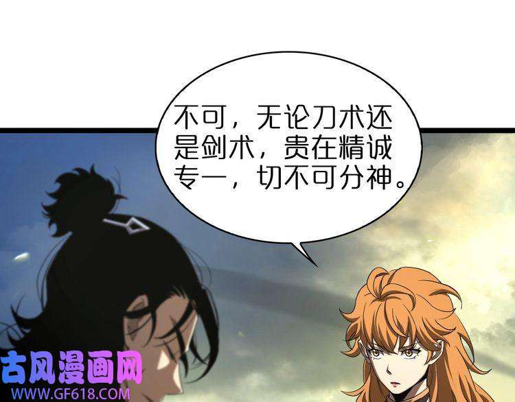 诸界末日在线第70话 礼尚往来