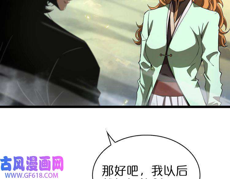 诸界末日在线第70话 礼尚往来