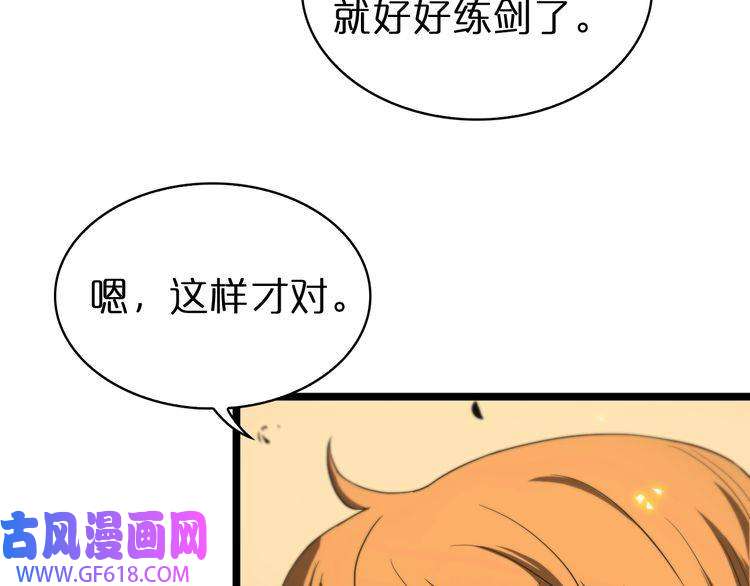 诸界末日在线第70话 礼尚往来