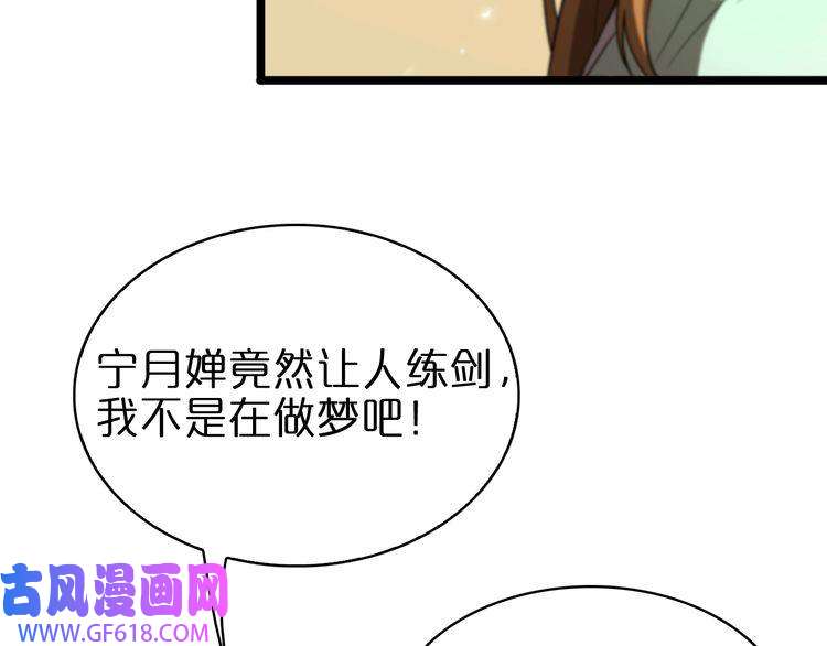 诸界末日在线第70话 礼尚往来
