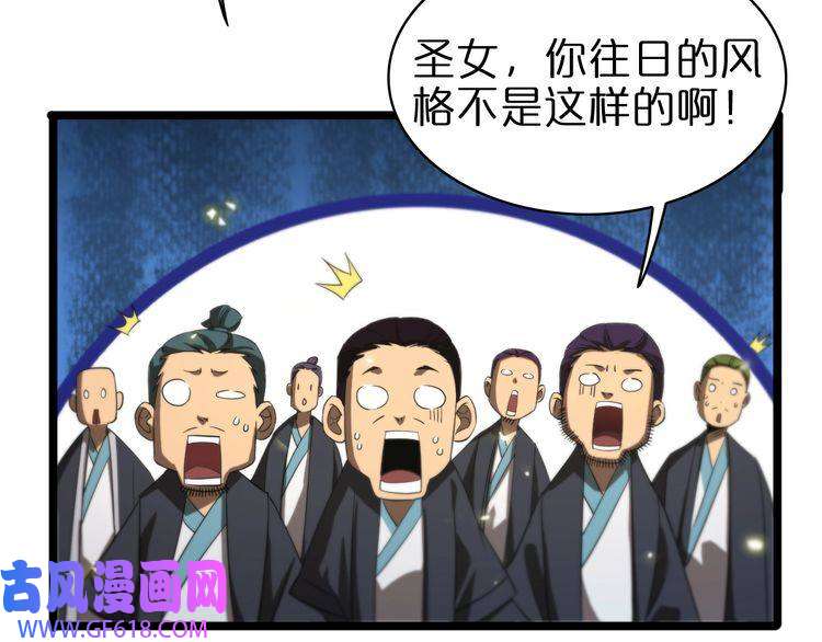 诸界末日在线第70话 礼尚往来