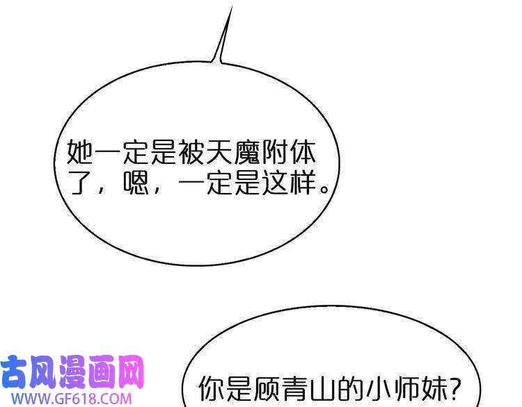 诸界末日在线第70话 礼尚往来