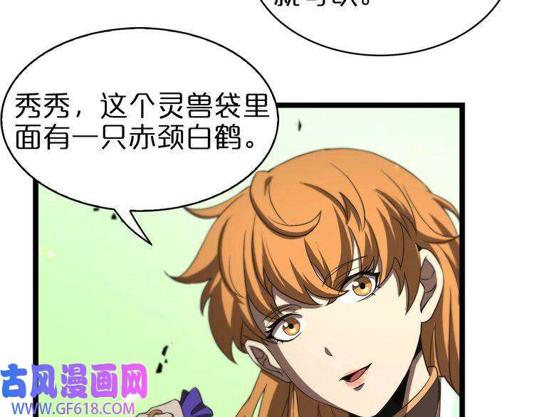 诸界末日在线第70话 礼尚往来