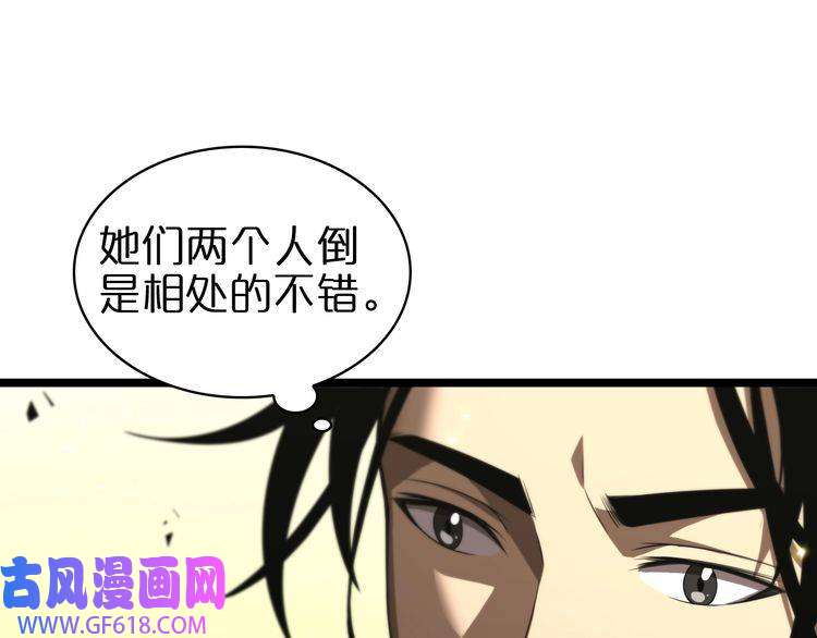 诸界末日在线第70话 礼尚往来