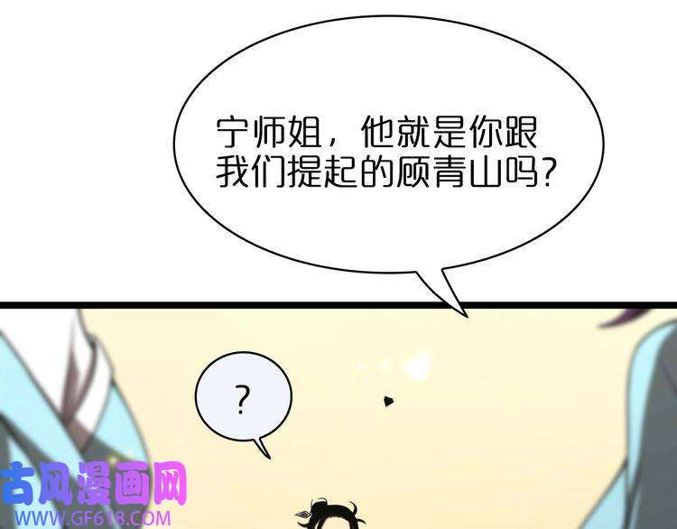 诸界末日在线第70话 礼尚往来