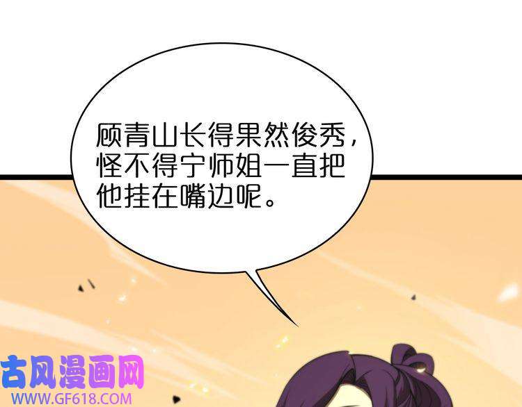 诸界末日在线第70话 礼尚往来