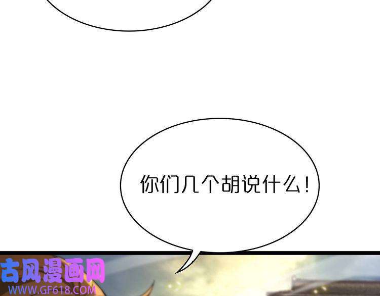 诸界末日在线第70话 礼尚往来