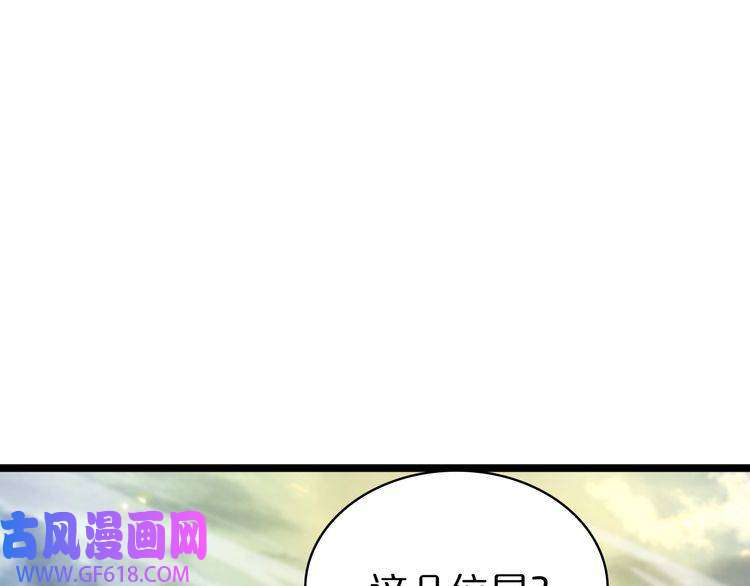 诸界末日在线第70话 礼尚往来