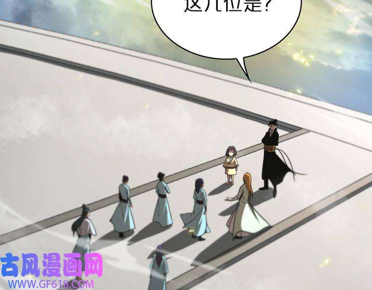 诸界末日在线第70话 礼尚往来