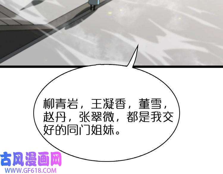 诸界末日在线第70话 礼尚往来