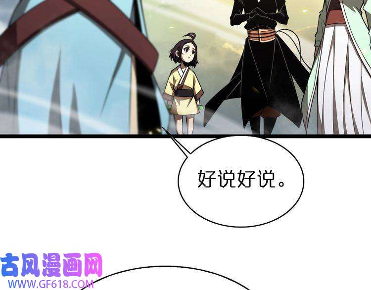 诸界末日在线第70话 礼尚往来