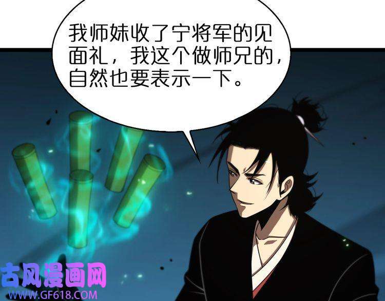 诸界末日在线第70话 礼尚往来