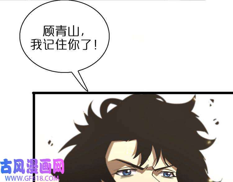 诸界末日在线第70话 礼尚往来