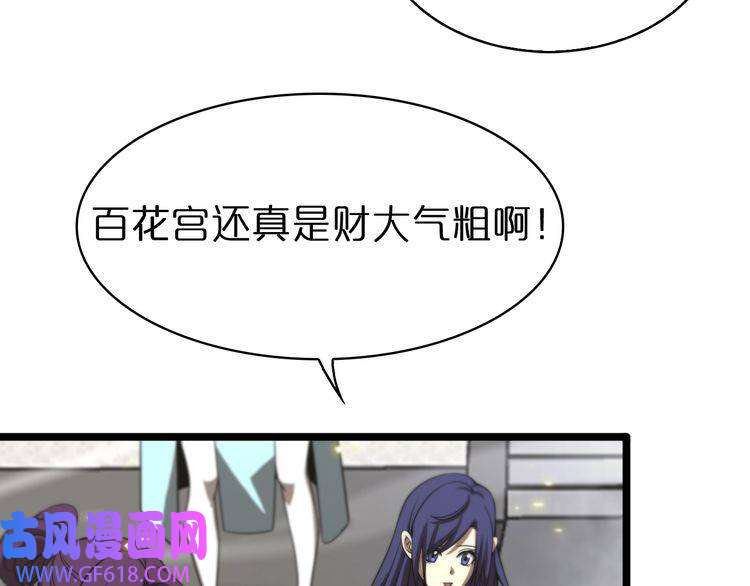诸界末日在线第70话 礼尚往来