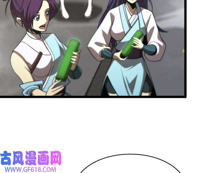 诸界末日在线第70话 礼尚往来