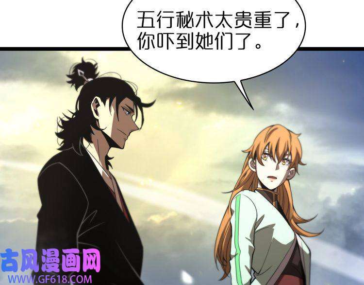 诸界末日在线第70话 礼尚往来