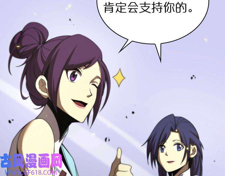 诸界末日在线第70话 礼尚往来