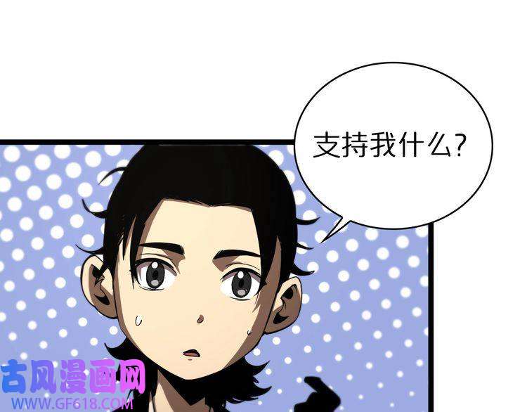 诸界末日在线第70话 礼尚往来