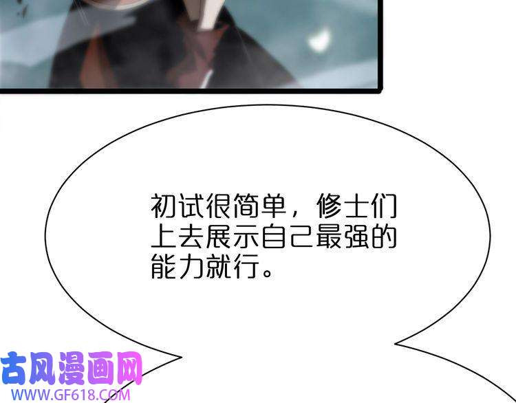 诸界末日在线第71话 收我为徒