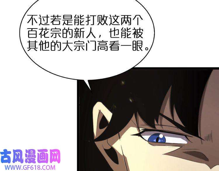 诸界末日在线第71话 收我为徒