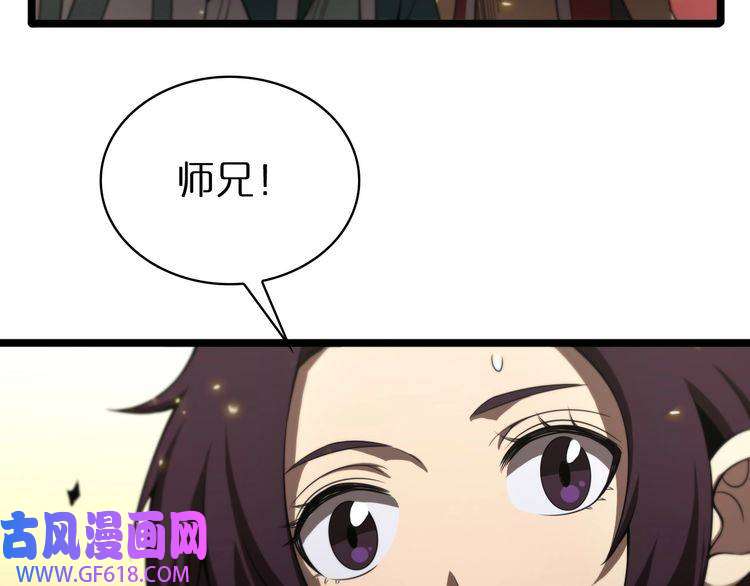 诸界末日在线第71话 收我为徒