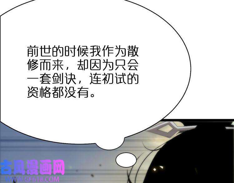 诸界末日在线第71话 收我为徒
