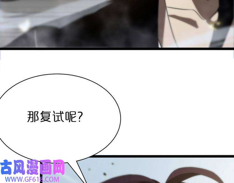 诸界末日在线第71话 收我为徒