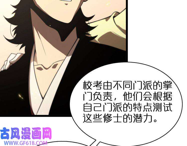 诸界末日在线第71话 收我为徒