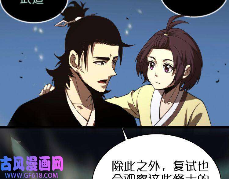 诸界末日在线第71话 收我为徒