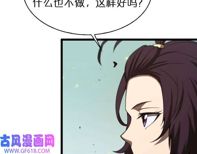 诸界末日在线第71话 收我为徒