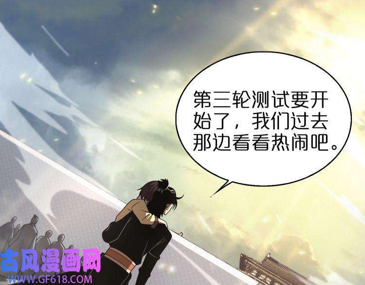 诸界末日在线第71话 收我为徒