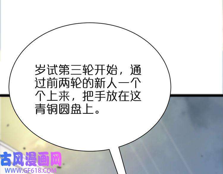 诸界末日在线第71话 收我为徒